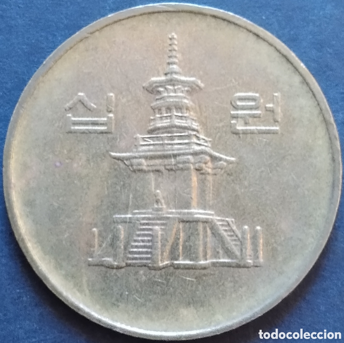Monedas antiguas de Asia: MONEDA - COREA DEL SUR 10 WON 1993 - Foto 2