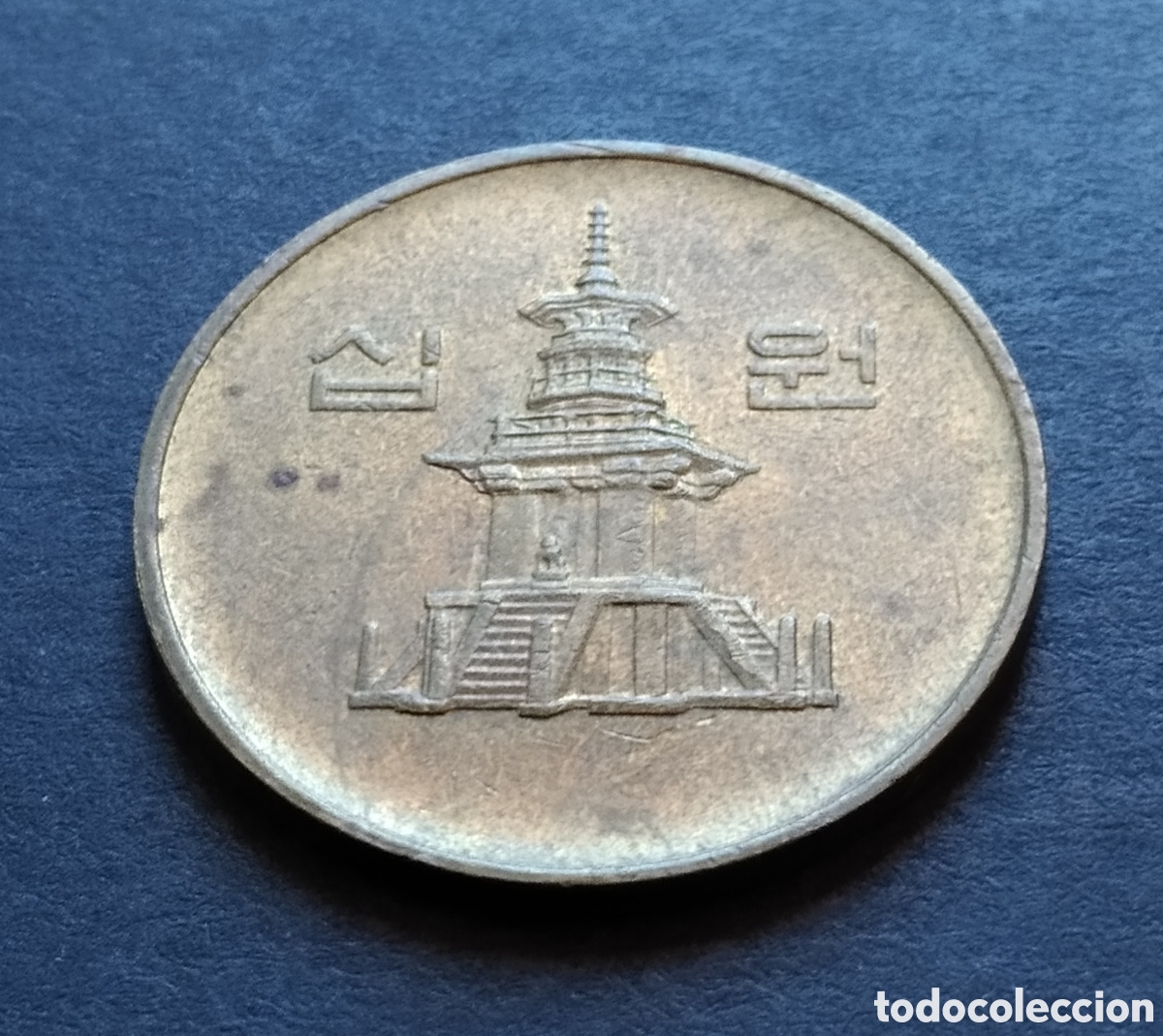 Monedas antiguas de Asia: MONEDA - COREA DEL SUR 10 WON 1993 - Foto 4