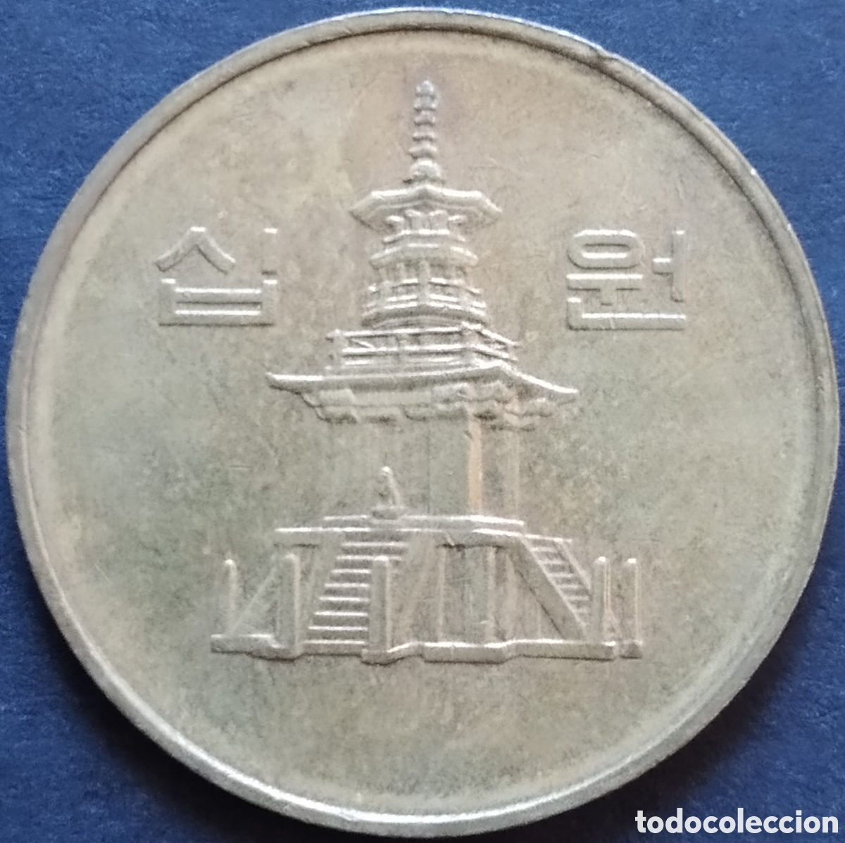 Monedas antiguas de Asia: MONEDA - COREA DEL SUR 10 WON 1995 - Foto 2