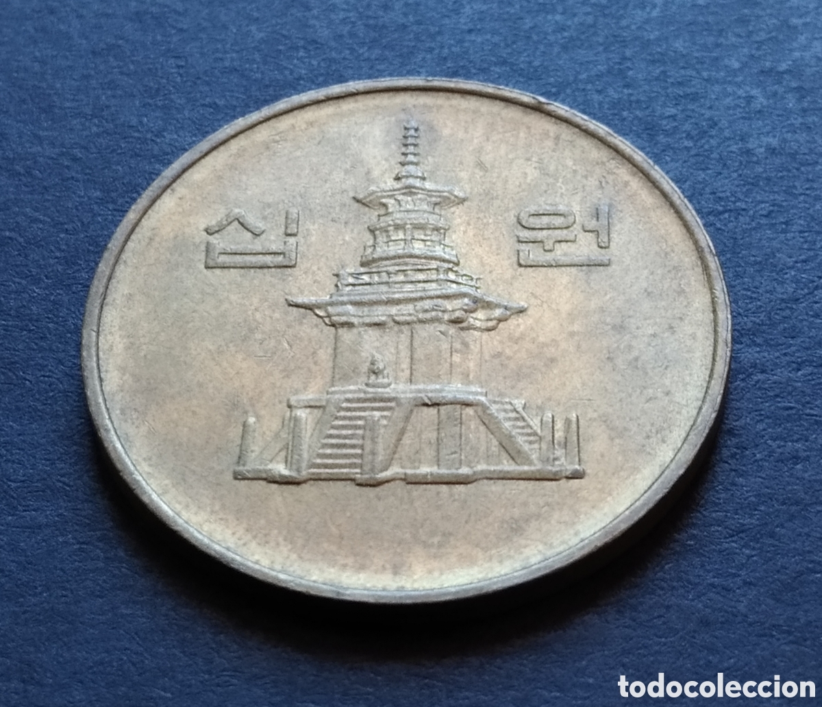 Monedas antiguas de Asia: MONEDA - COREA DEL SUR 10 WON 1995 - Foto 4