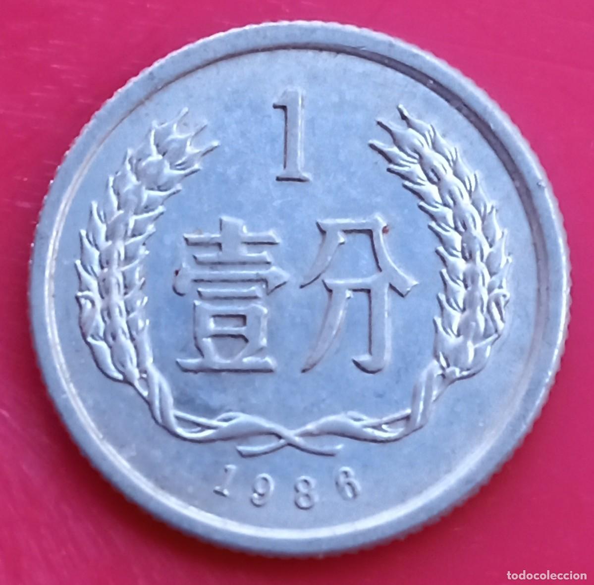 Monedas antiguas de Asia: CHINA - 1 FEN 1986 - BC - Foto 2
