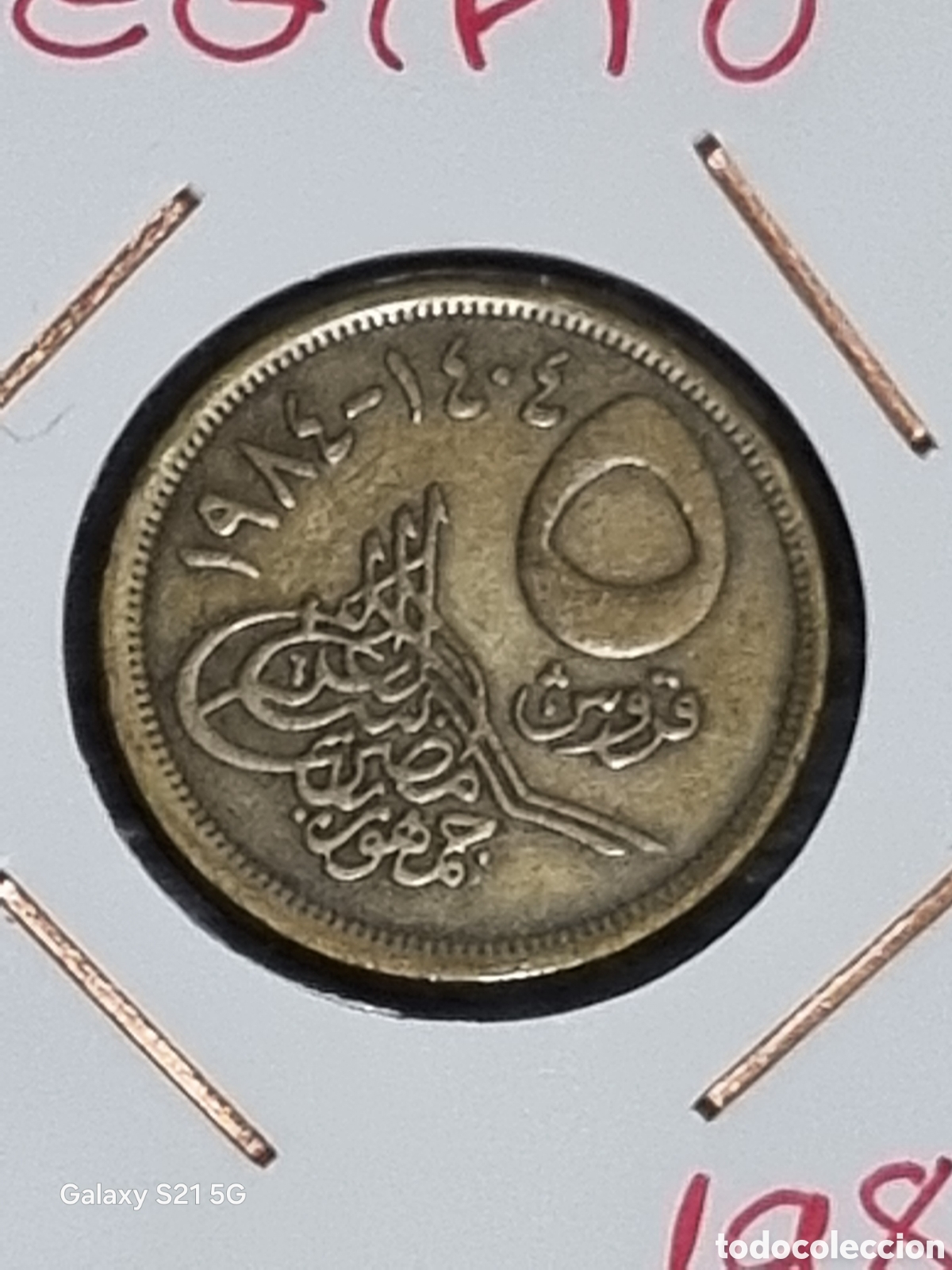 Monedas antiguas de Asia: MONEDA DE EGIPTO 5 PIASTRAS 1984 - Foto 1