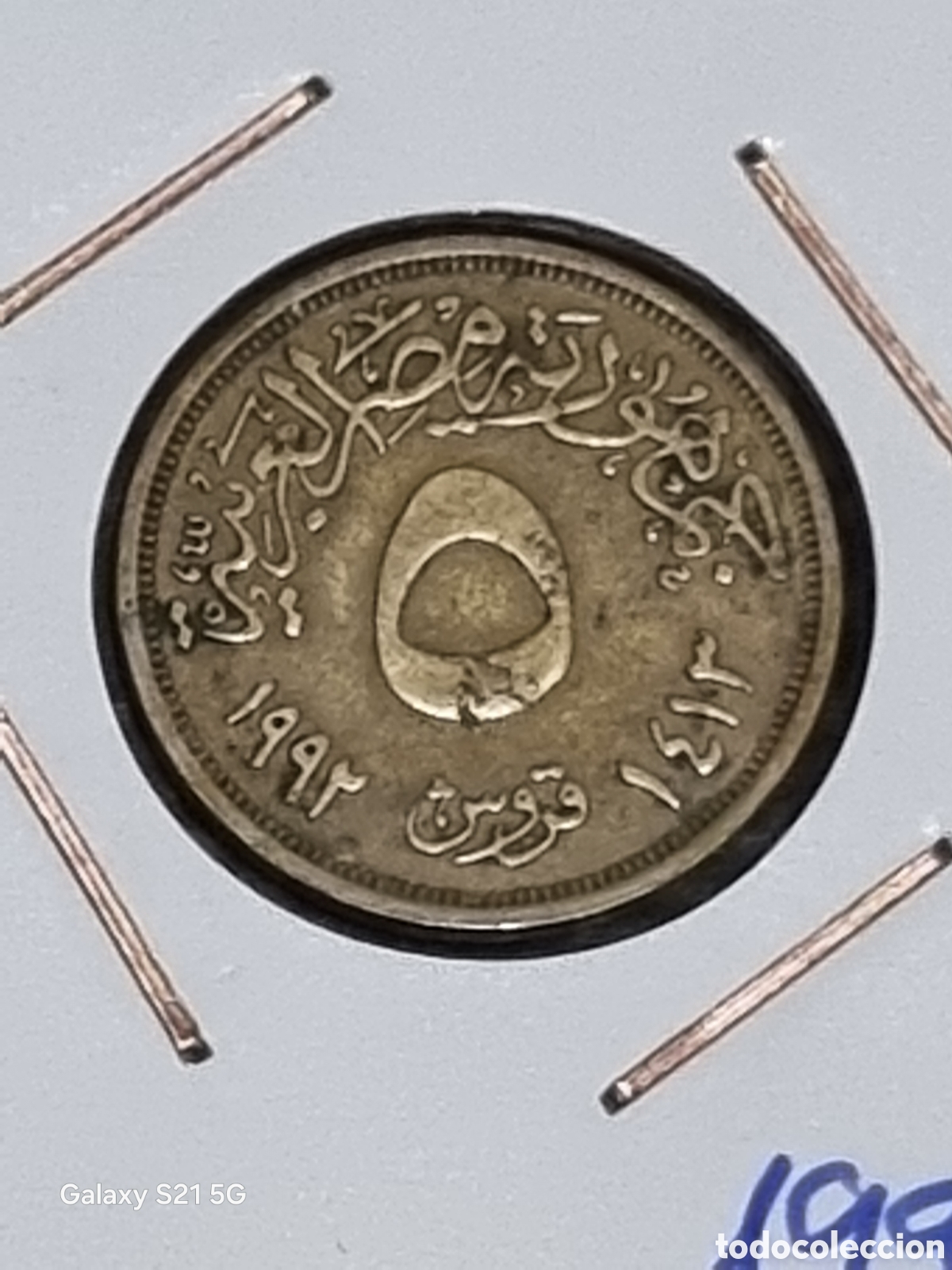 Monedas antiguas de Asia: MONEDA DE EGIPTO 5 PIASTRAS 1992 - Foto 1