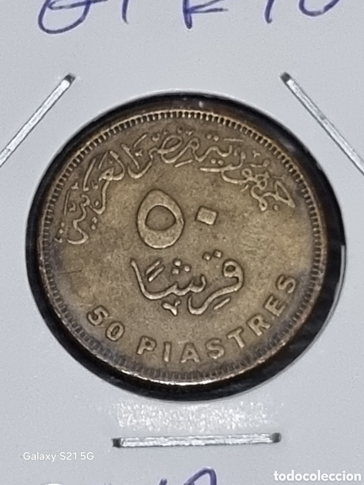 Monedas antiguas de Asia: MONEDA DE EGIPTO 50 PIASTRAS 2010 - Foto 1