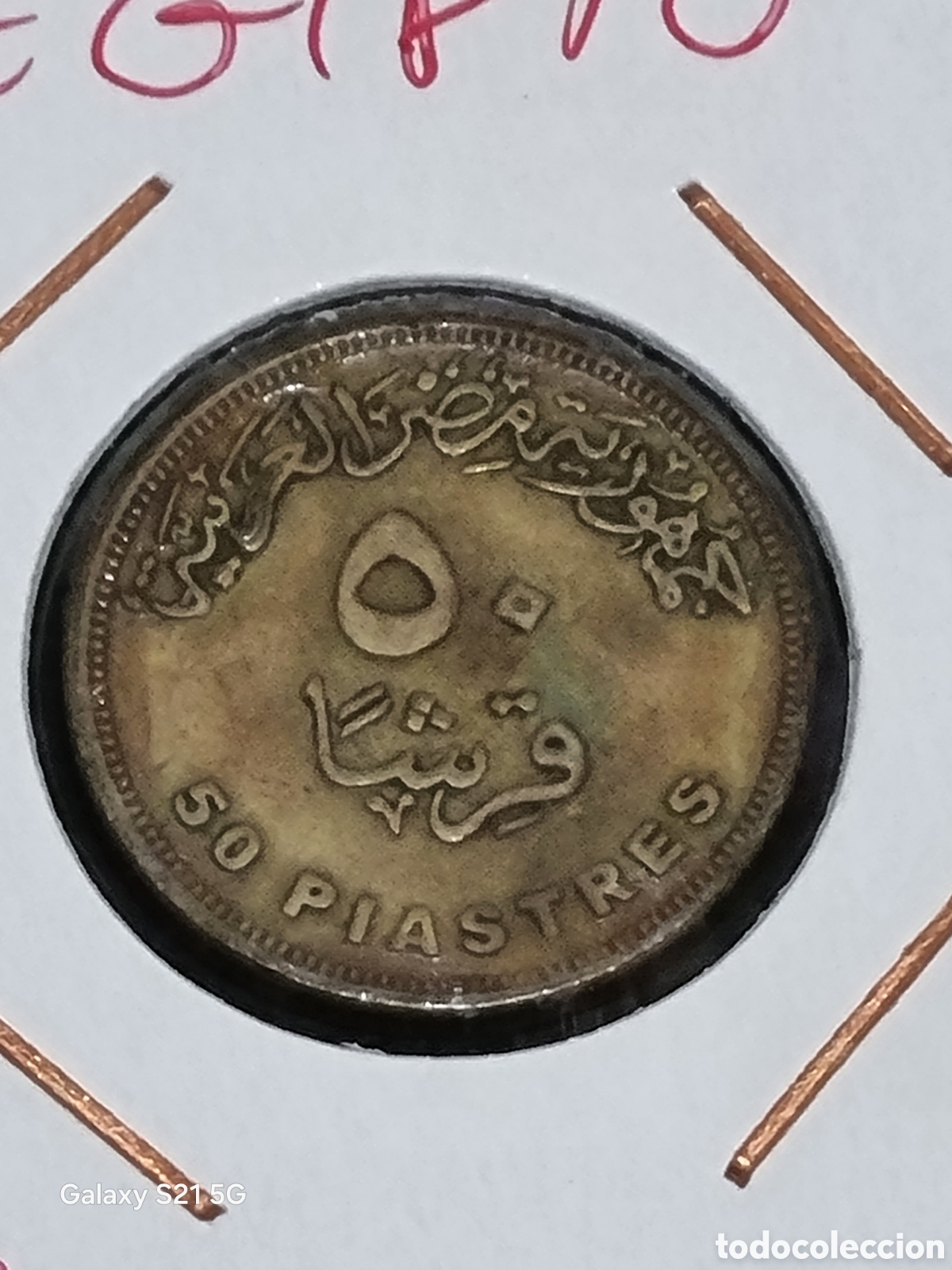 Monedas antiguas de Asia: MONEDA DE EGIPTO 50 PIASTRAS 2007 - Foto 1