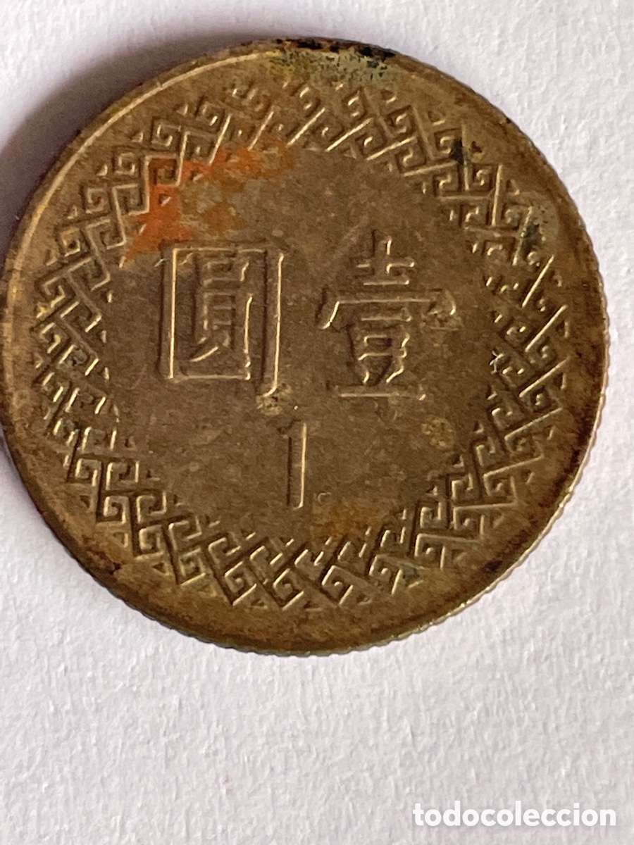 Monedas antiguas de Asia: Moneda de China / 1 d&oacute;lar de TAIW&Aacute;N - Foto 2