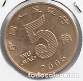 Monedas antiguas de Asia: China. 2008, 5 Jiao. - Foto 2