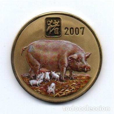 Monedas antiguas de Asia: COREA DEL NORTE 2007, 20 WON, CERDO, SC - Foto 1