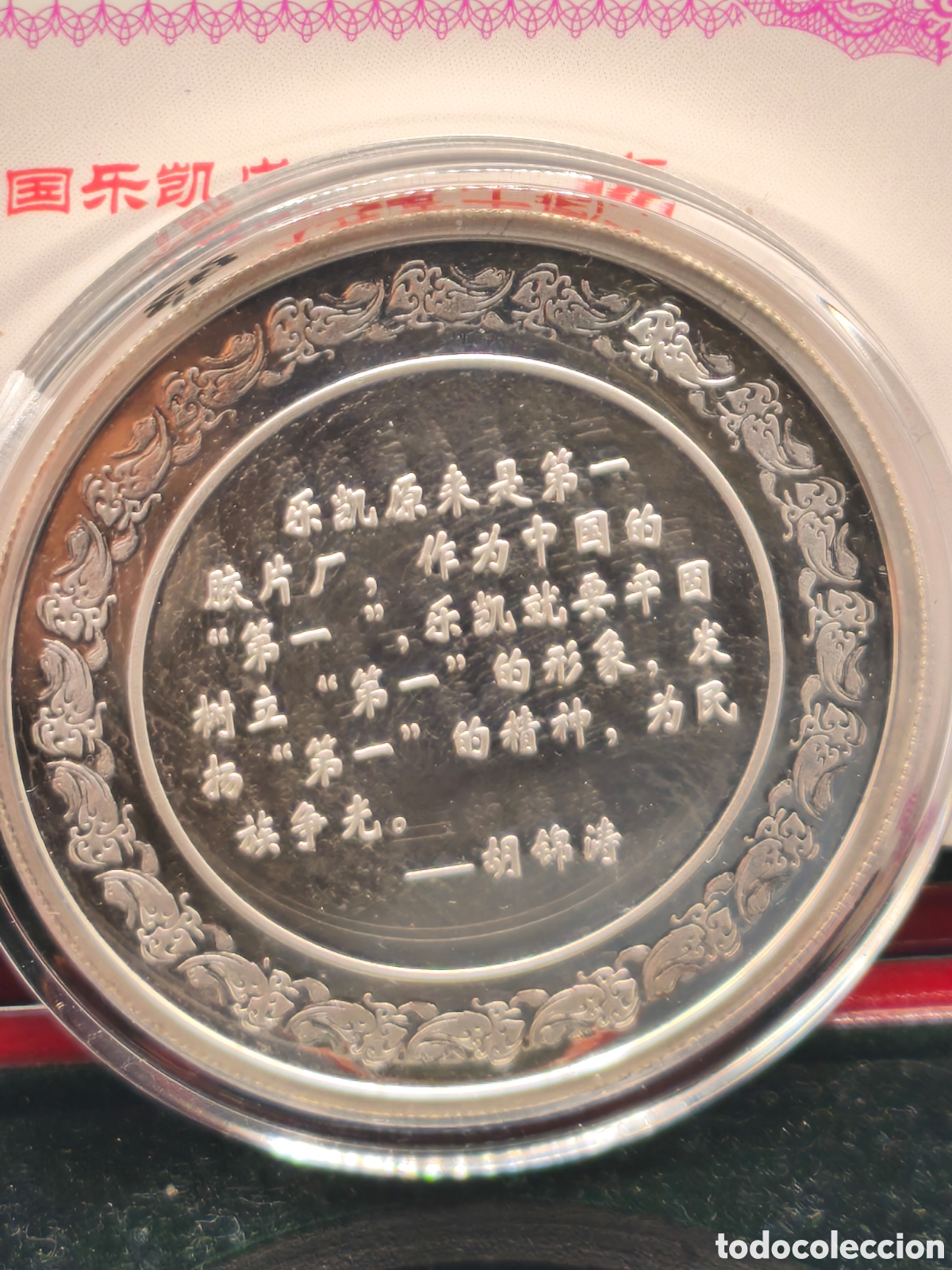 Monedas antiguas de Asia: Moneda de la Suerte China - Foto 6