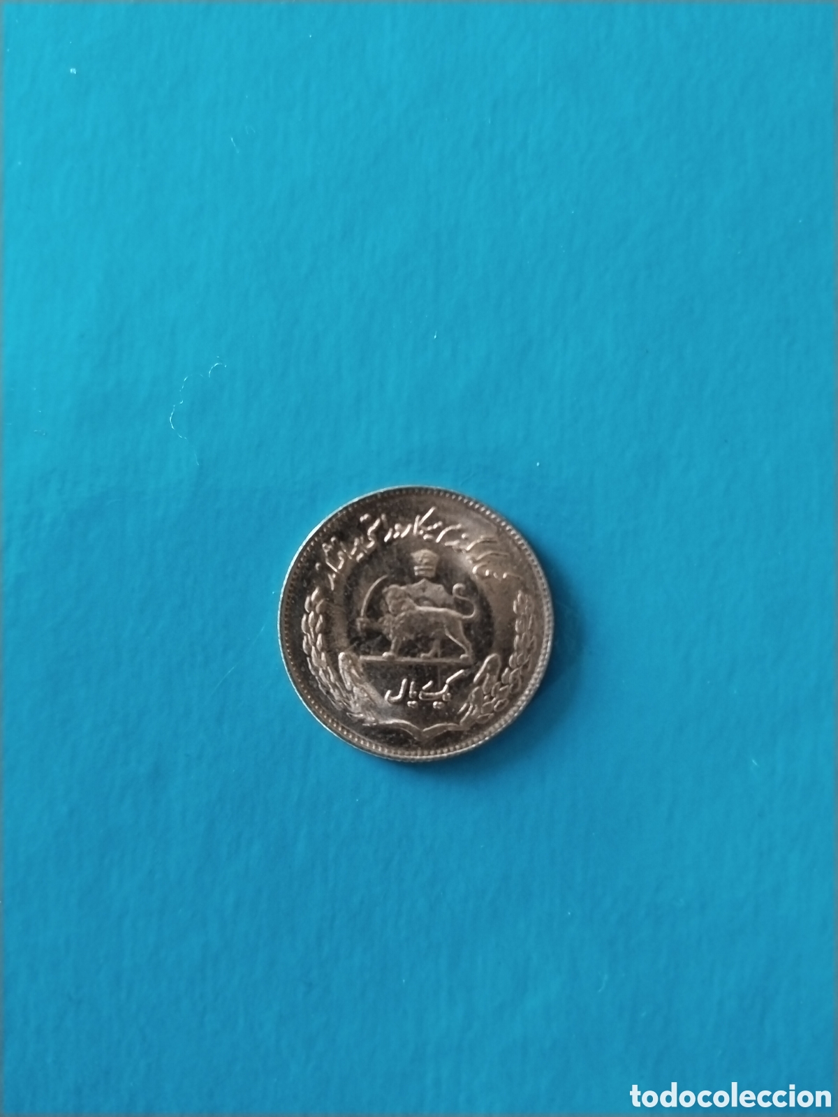 Monedas antiguas de Asia: Moneda de Ir&aacute;n 1 rial 1974 - Foto 2