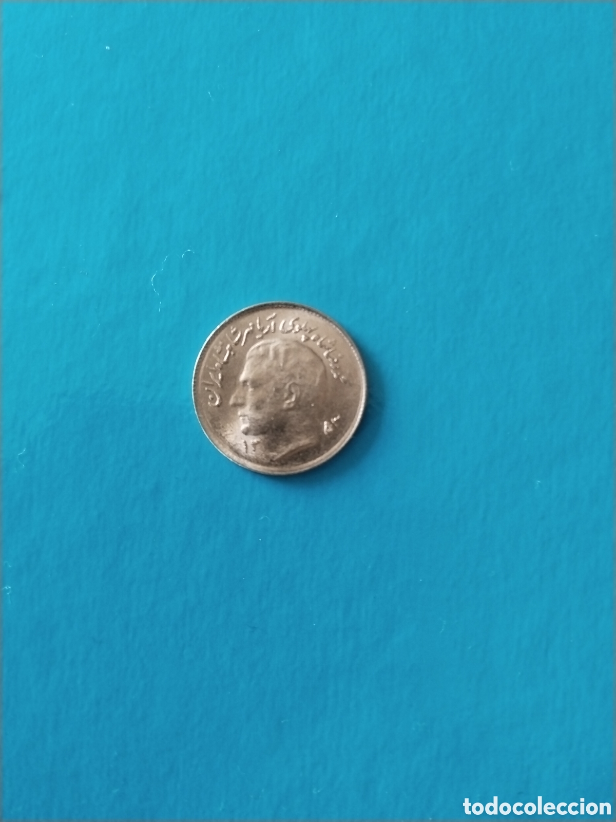 Monedas antiguas de Asia: Moneda de Ir&aacute;n 1 rial 1974 - Foto 1