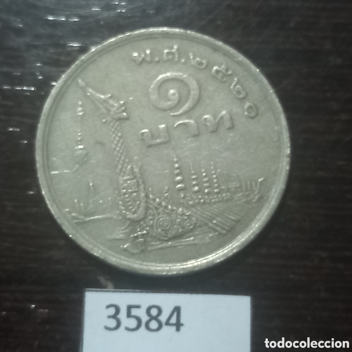 Monedas antiguas de Asia: Tailandia 1 bath 1977 - Foto 2