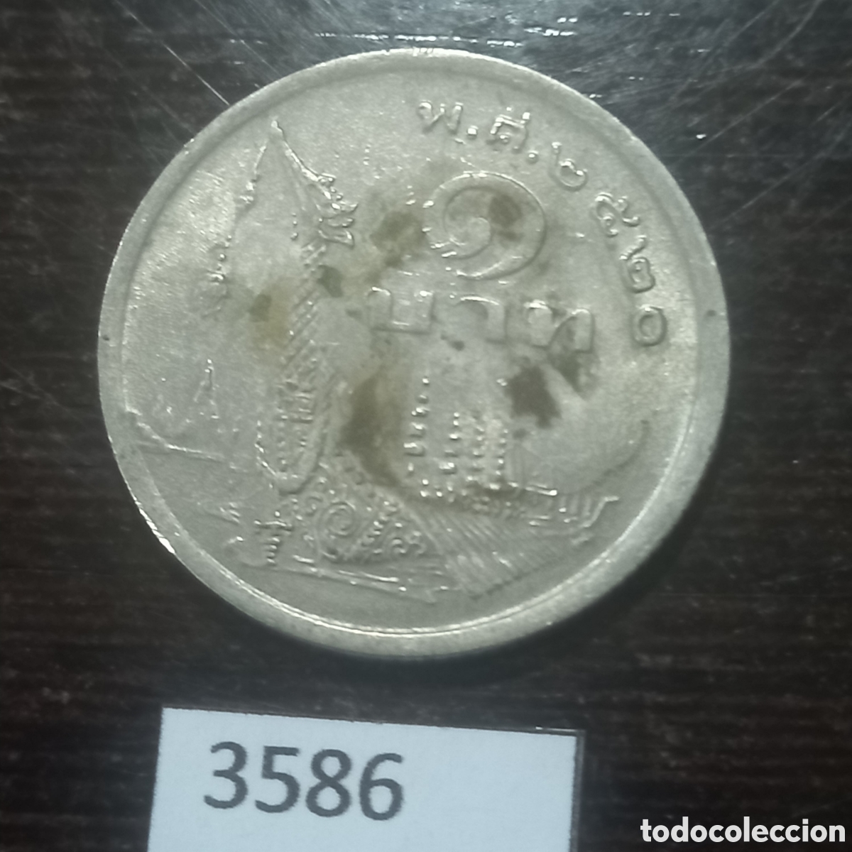 Monedas antiguas de Asia: Tailandia 1 bath 1977 - Foto 2
