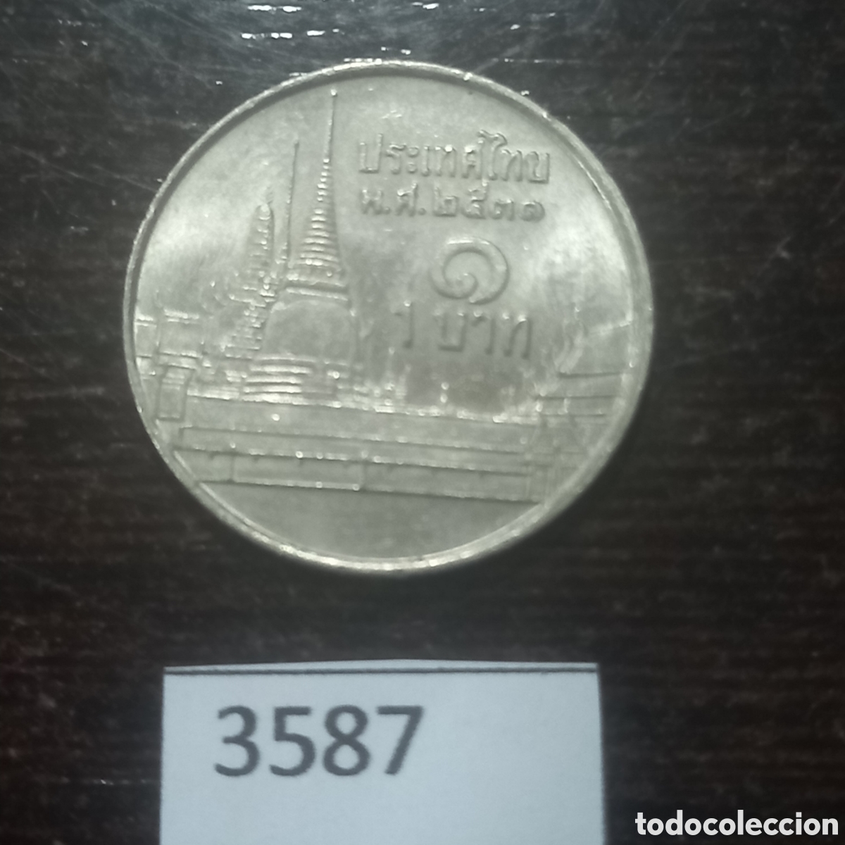 Monedas antiguas de Asia: Tailandia 1 bath 1982 - Foto 2
