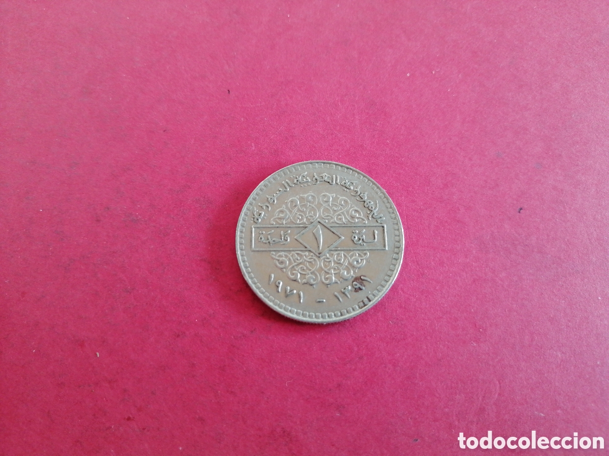 Monedas antiguas de Asia: 1 libra de Siria 1971 - Foto 2