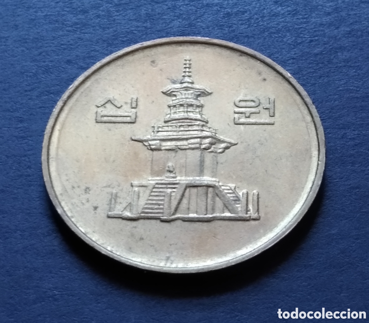 Monedas antiguas de Asia: MONEDA - COREA DEL SUR 10 WON 2000 - Foto 4