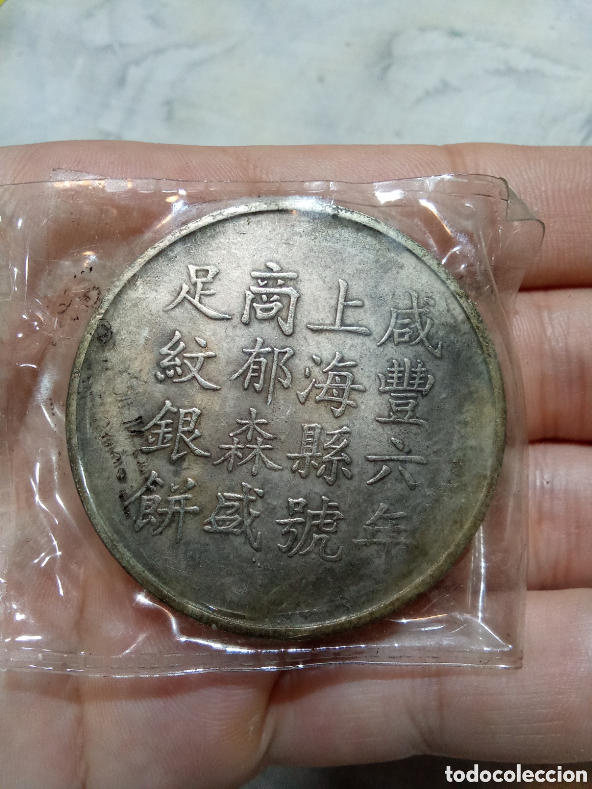 Monedas antiguas de Asia: ANTIGUA MONEDA ASI&Aacute;TICA - Foto 2