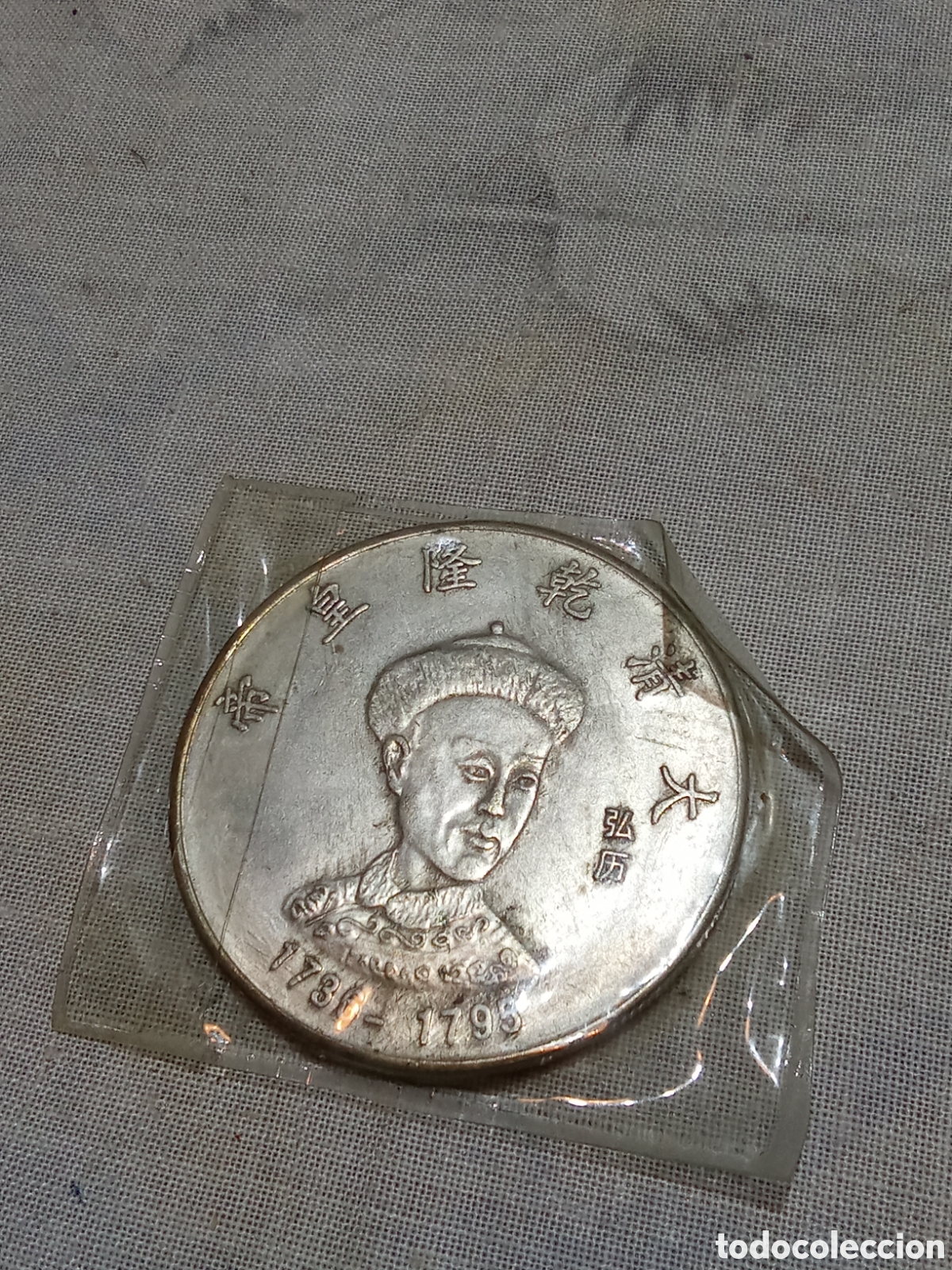 Monedas antiguas de Asia: MONEDA ASI&Aacute;TICA 1736-1795 - Foto 1
