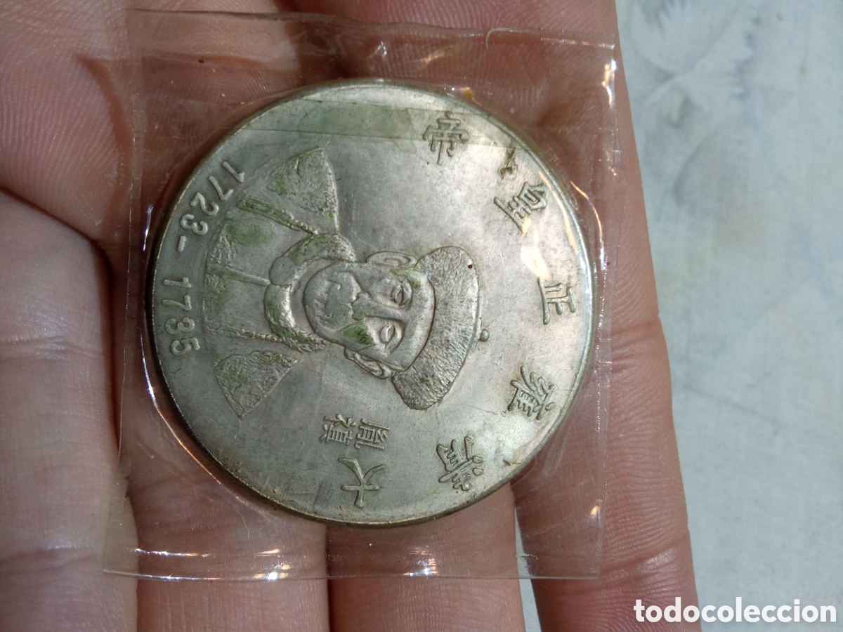 Monedas antiguas de Asia: MONEDA ASI&Aacute;TICA 1723-1735 - Foto 2