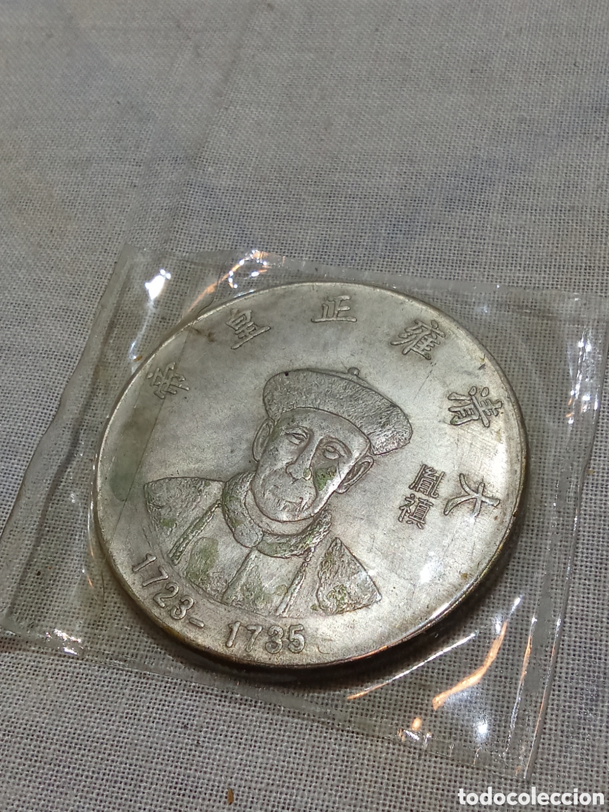 Monedas antiguas de Asia: MONEDA ASI&Aacute;TICA 1723-1735 - Foto 1