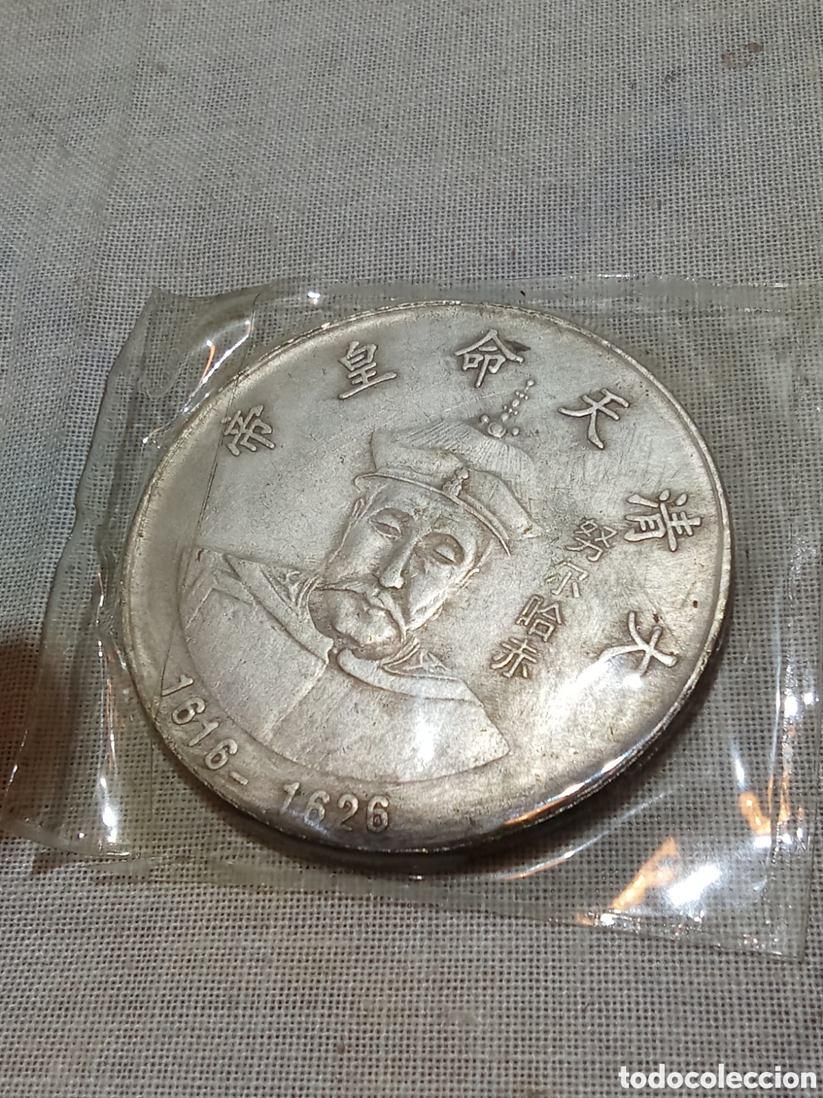 Monedas antiguas de Asia: MONEDA ASI&Aacute;TICA 1616-1626 - Foto 1