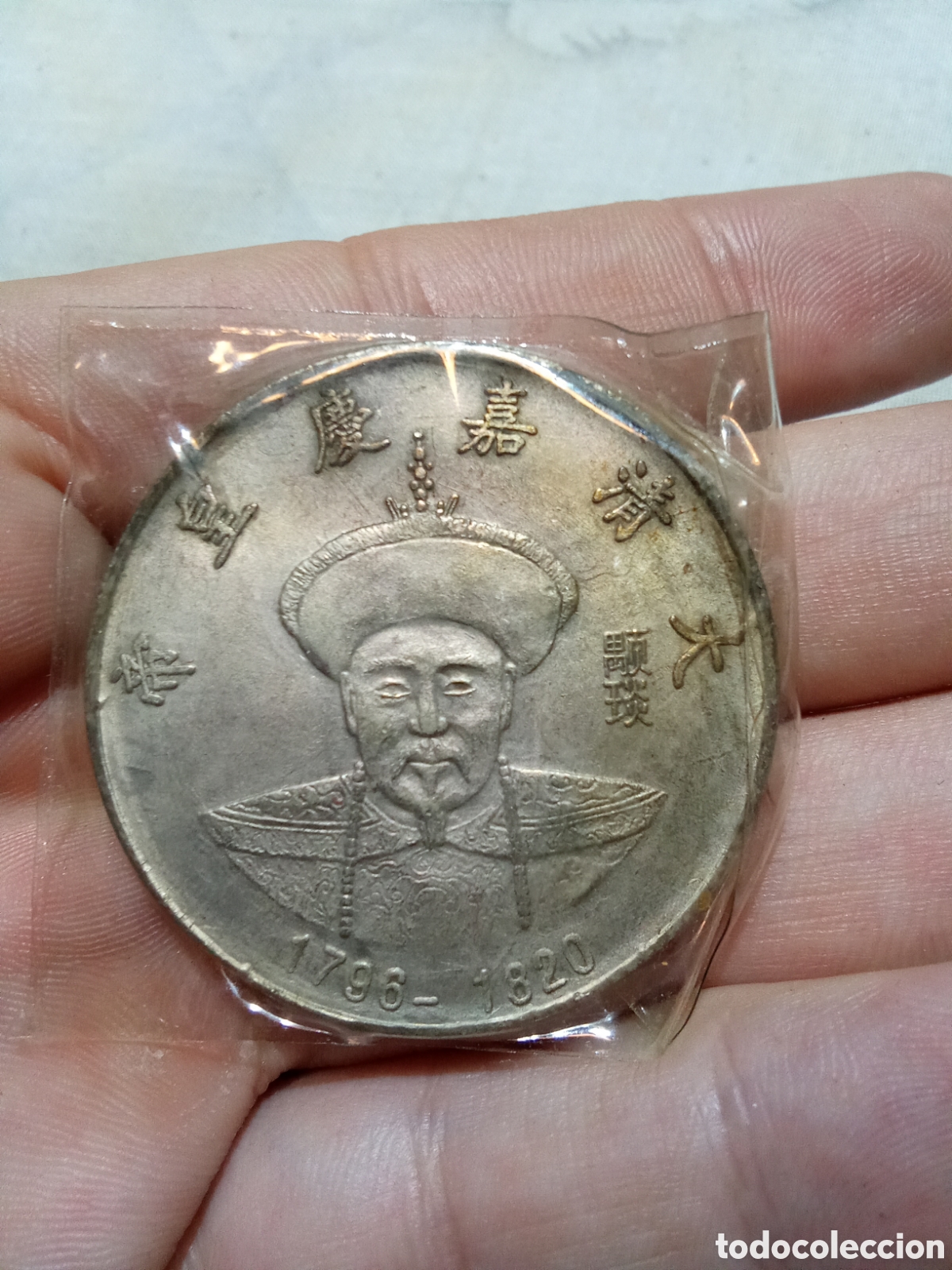 Monedas antiguas de Asia: MONEDA ASI&Aacute;TICA 1796-1820 - Foto 2