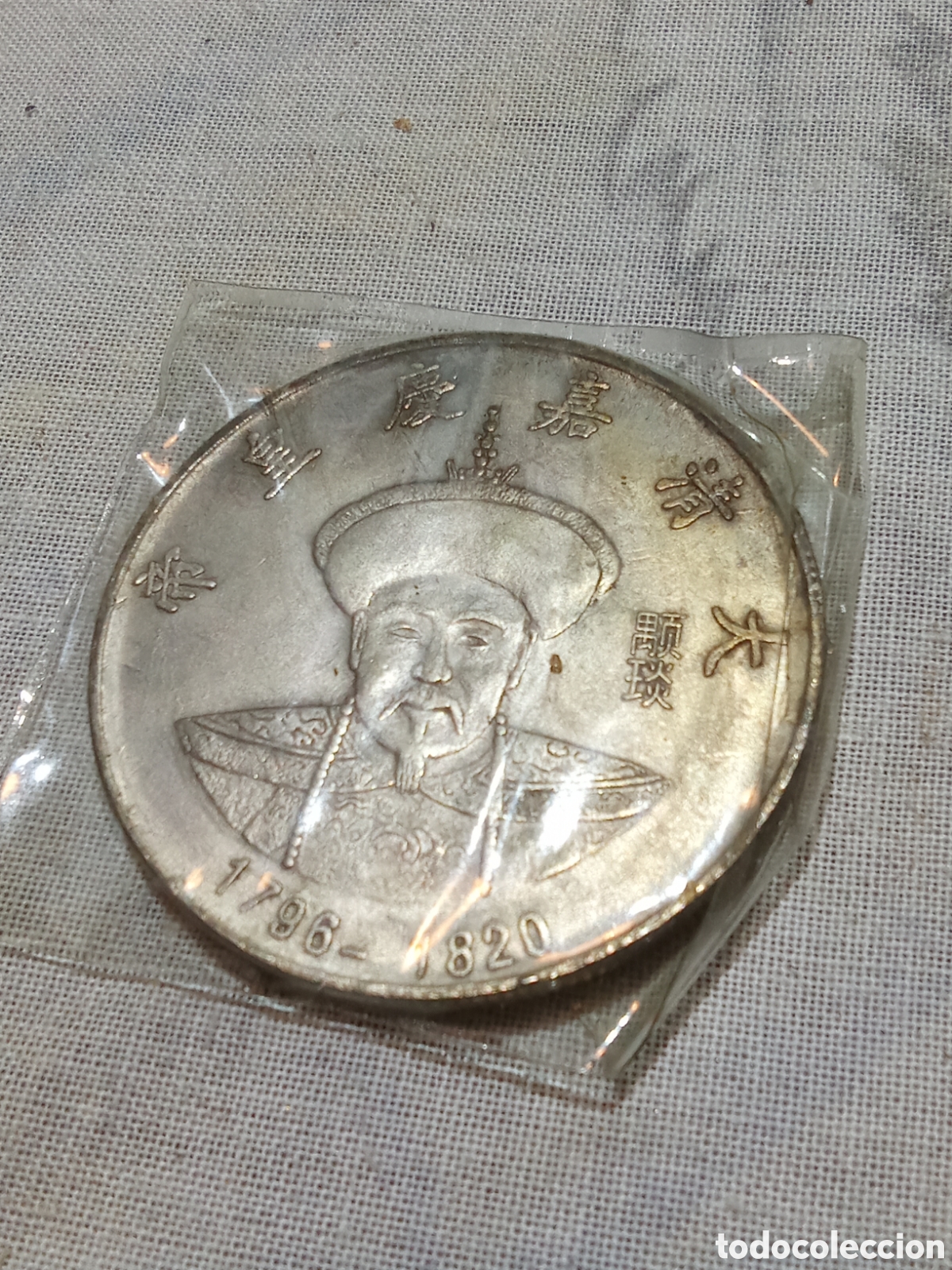 Monedas antiguas de Asia: MONEDA ASI&Aacute;TICA 1796-1820 - Foto 1