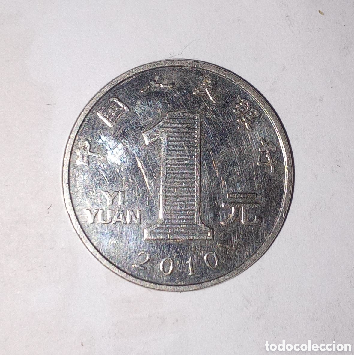 Monedas antiguas de Asia: MONEDA POPULAR REP&Uacute;BLICA DE CHINA - Foto 2