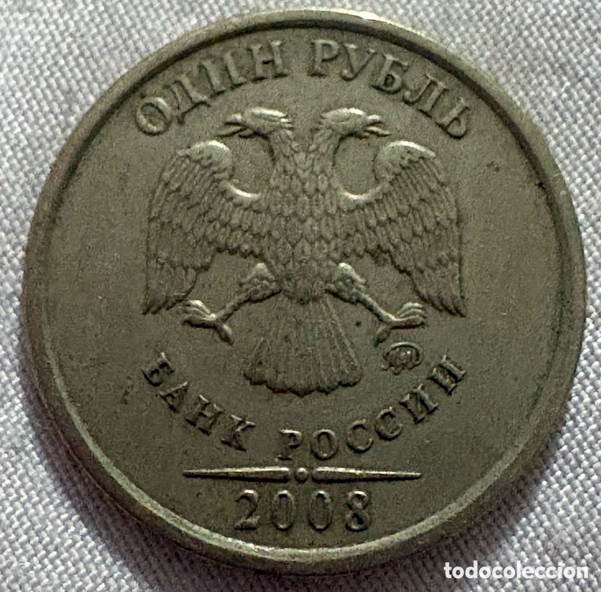 Monedas antiguas de Asia: MONEDA de 1 Rublo de 2008, RUSIA - Foto 2