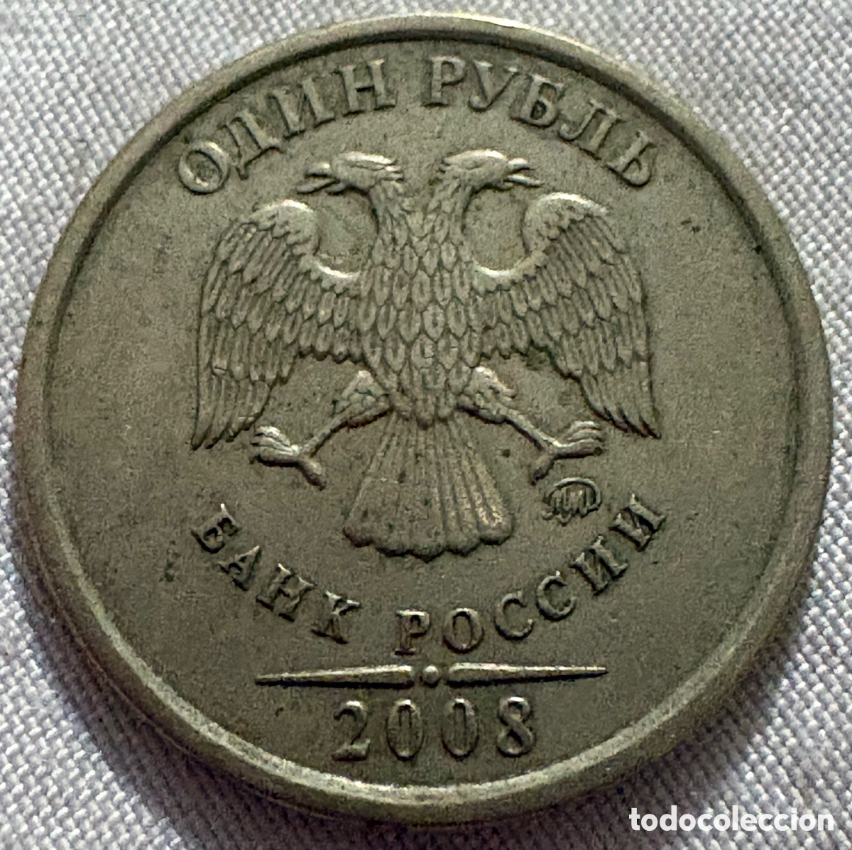 Monedas antiguas de Asia: MONEDA de 1 Rublo de 2008, RUSIA - Foto 4