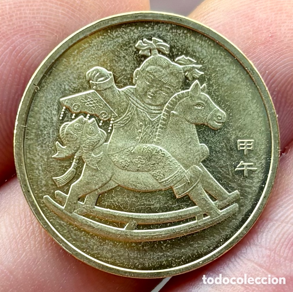 Monedas antiguas de Asia: Moneda CHINA 1 Yuan 2014 - Foto 1