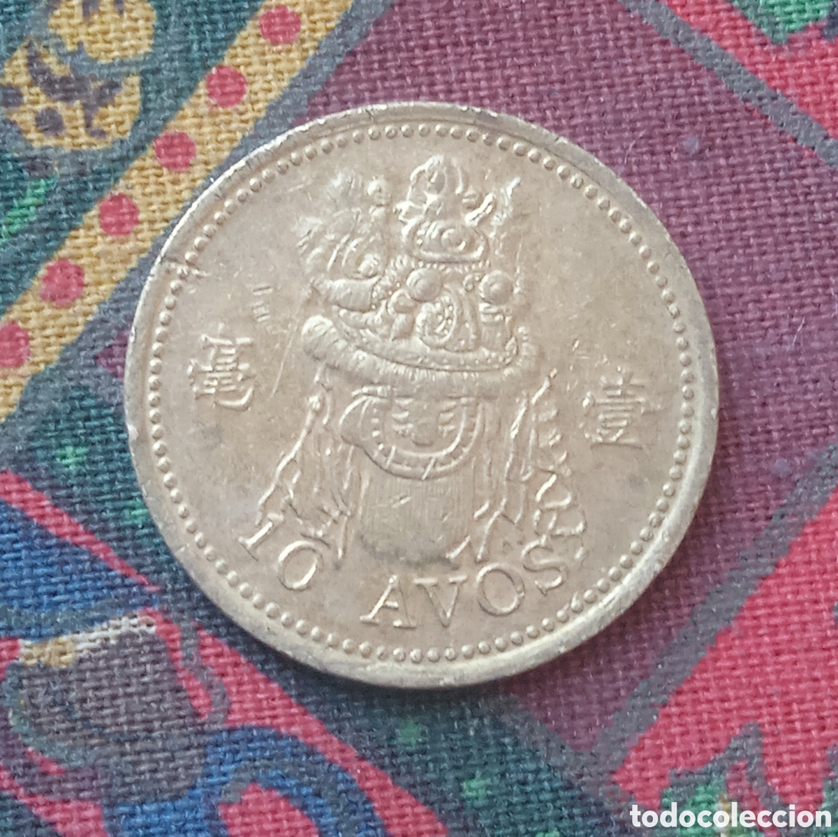 Monedas antiguas de Asia: Moneda 10 Avos Macao 1993 EBC - Foto 2