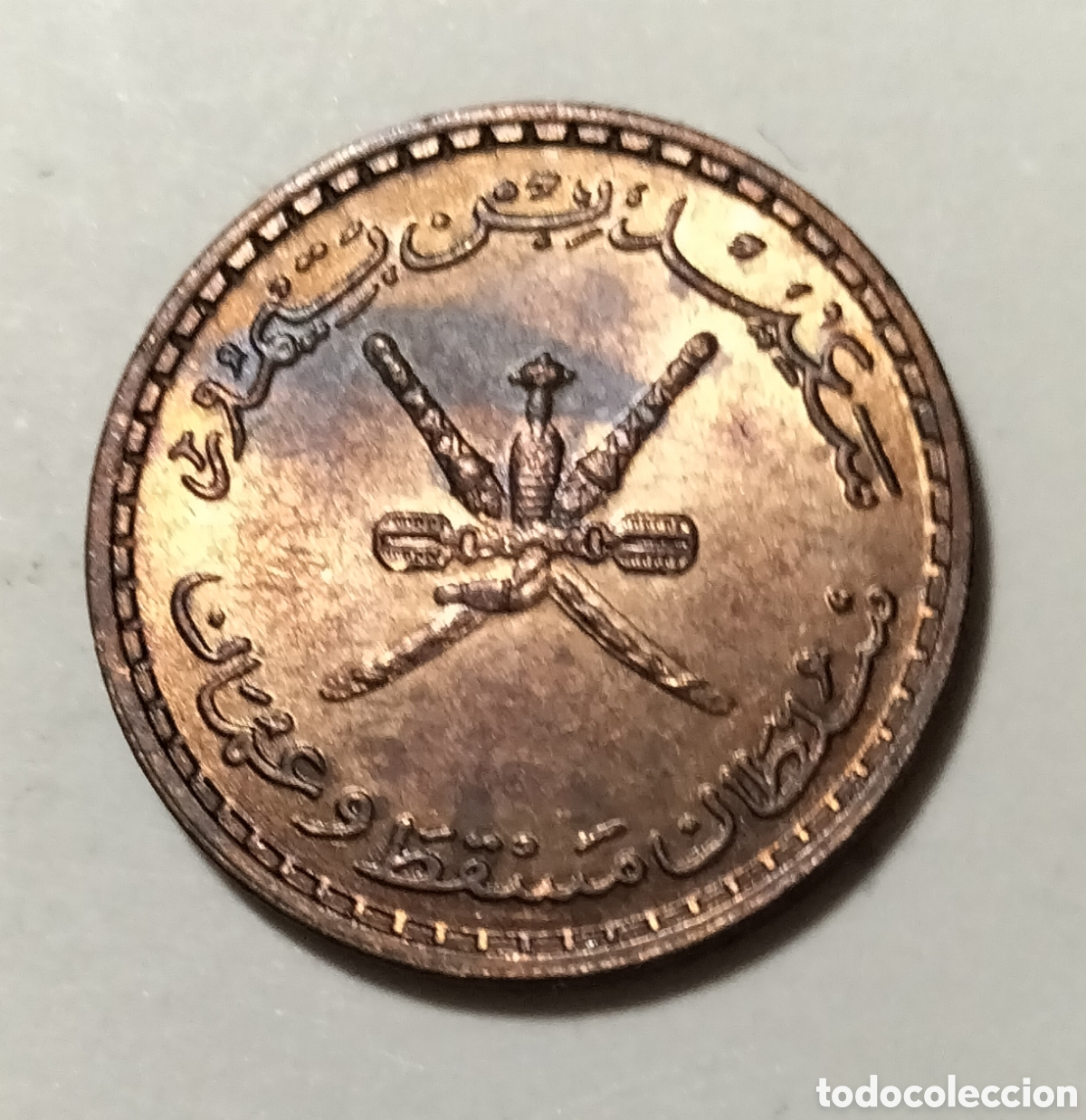 Monedas antiguas de Asia: Moneda 2 Baisa 1970 Om&aacute;n. - Foto 2