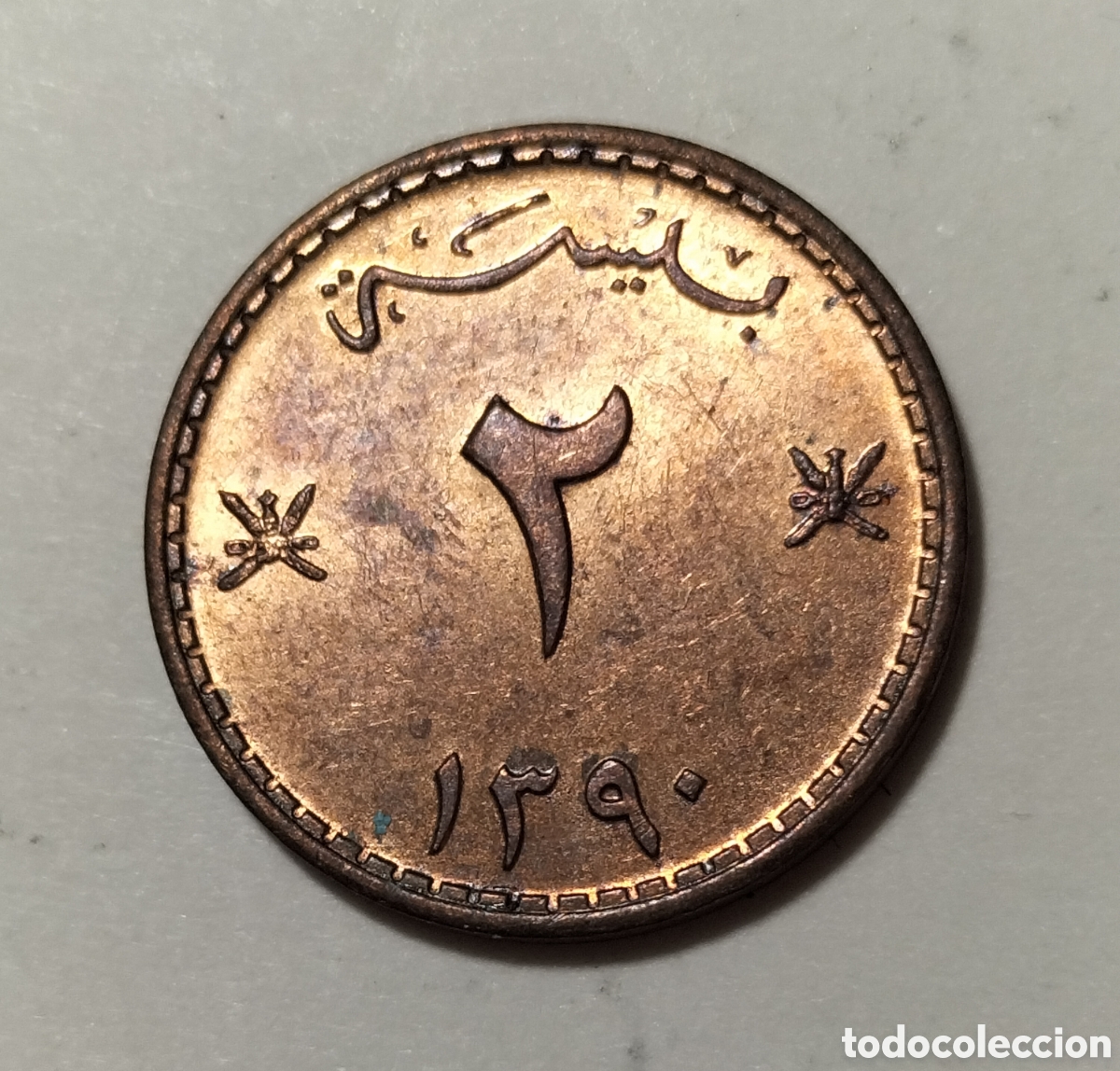 Monedas antiguas de Asia: Moneda 2 Baisa 1970 Om&aacute;n. - Foto 1