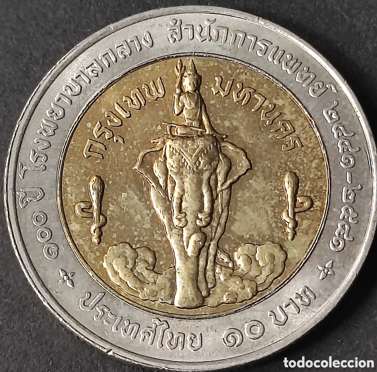 Monedas antiguas de Asia: Tailandia. 2001. 10 bath - Foto 2