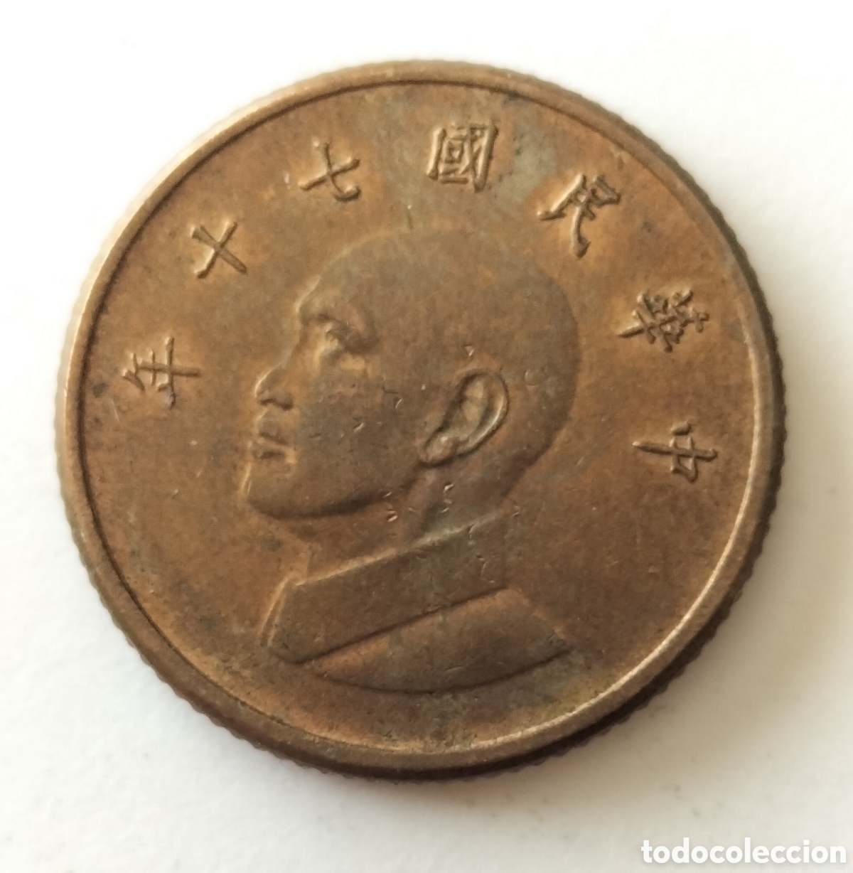 Monedas antiguas de Asia: Moneda 1 d&oacute;lar 1983 Taiw&aacute;n - Foto 1