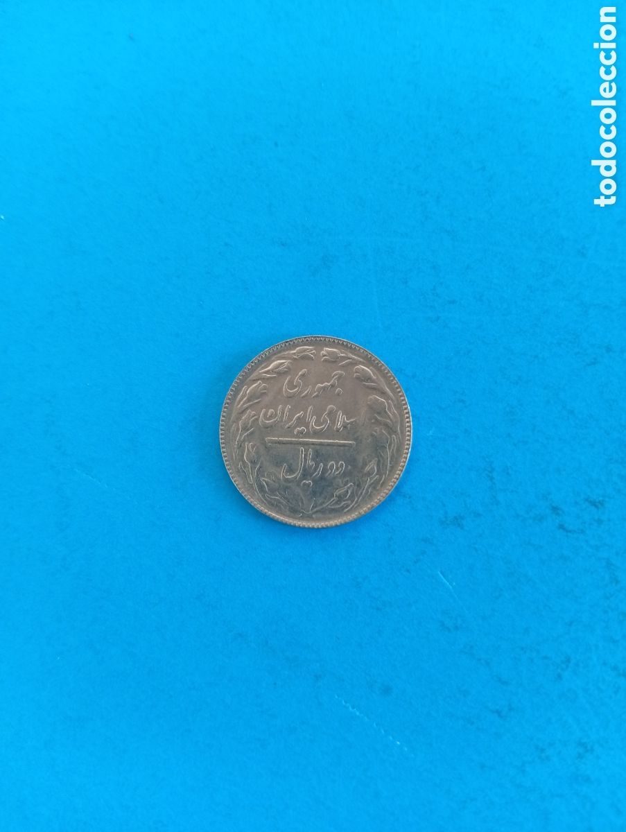 Monedas antiguas de Asia: 2 rials de Ir&aacute;n. Fecha a determinar - Foto 2