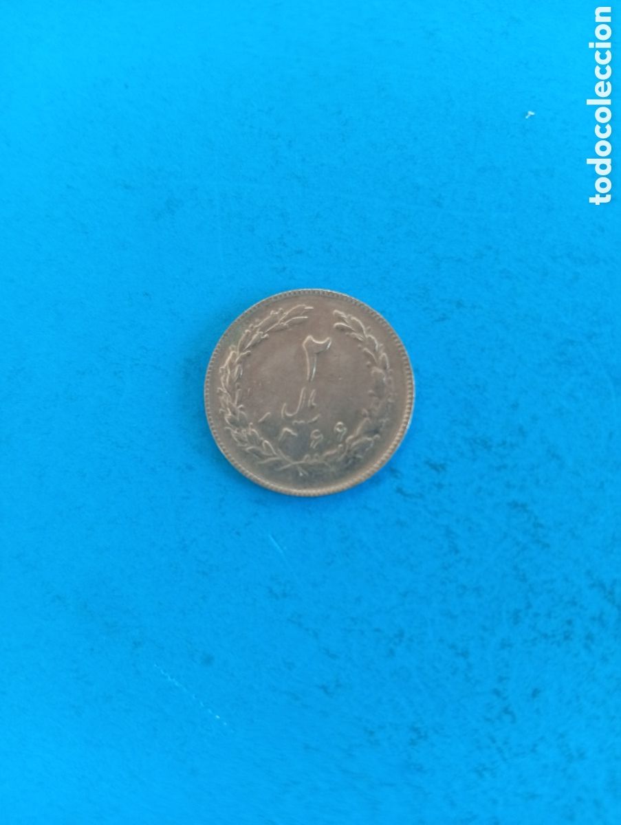 Monedas antiguas de Asia: 2 rials de Ir&aacute;n. Fecha a determinar