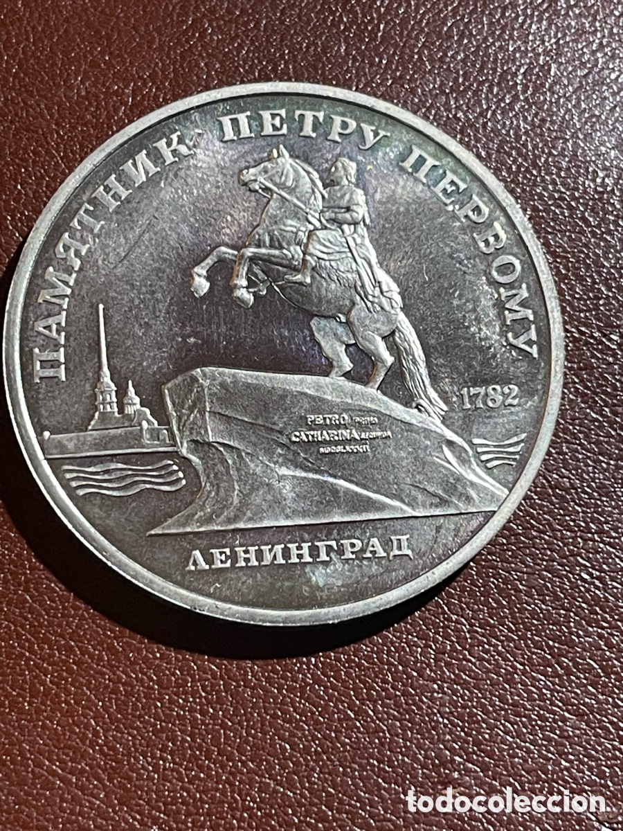 Monedas antiguas de Asia: Moneda Rusia a&ntilde;o 1988 - Foto 1