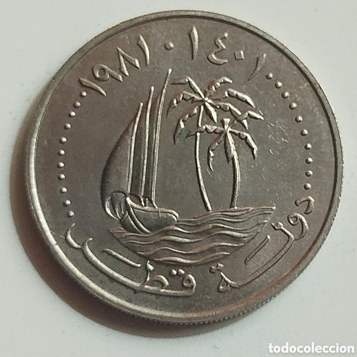 Monedas antiguas de Asia: Moneda de 50 Dirhams de Catar 1981 (1401 AH) - Foto 2