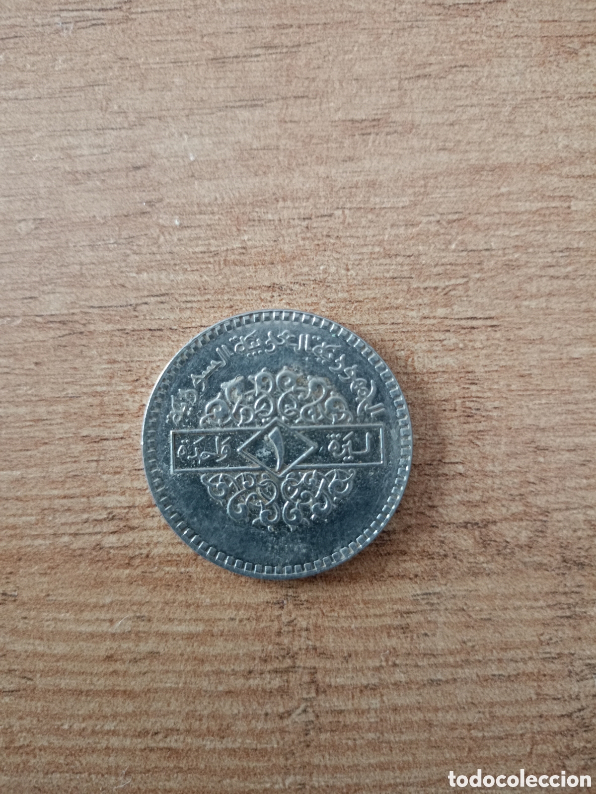 Monedas antiguas de Asia: Moneda 1 libra 1991 Siria - Foto 2
