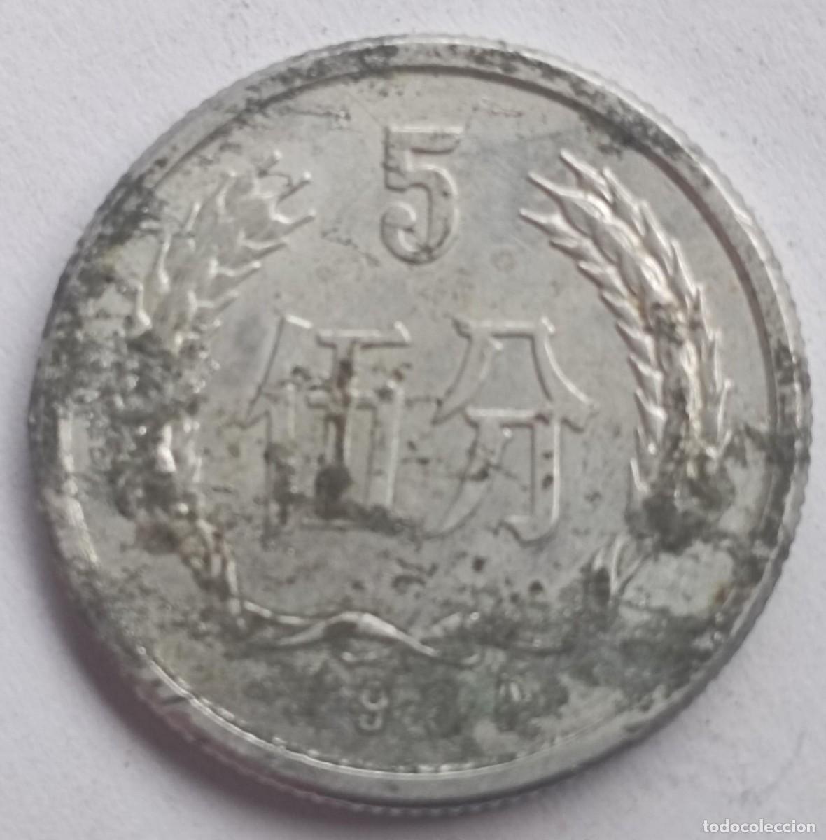 Monedas antiguas de Asia: Moneda de China 5 fen de 1984 - Foto 1