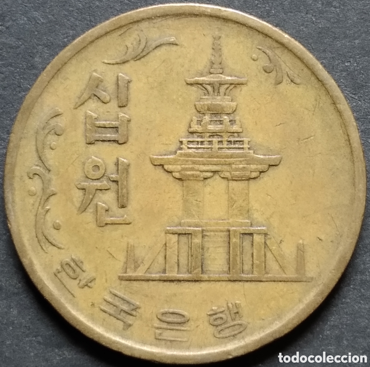 Monedas antiguas de Asia: MONEDA - COREA DEL SUR 10 WON 1971 - Foto 2