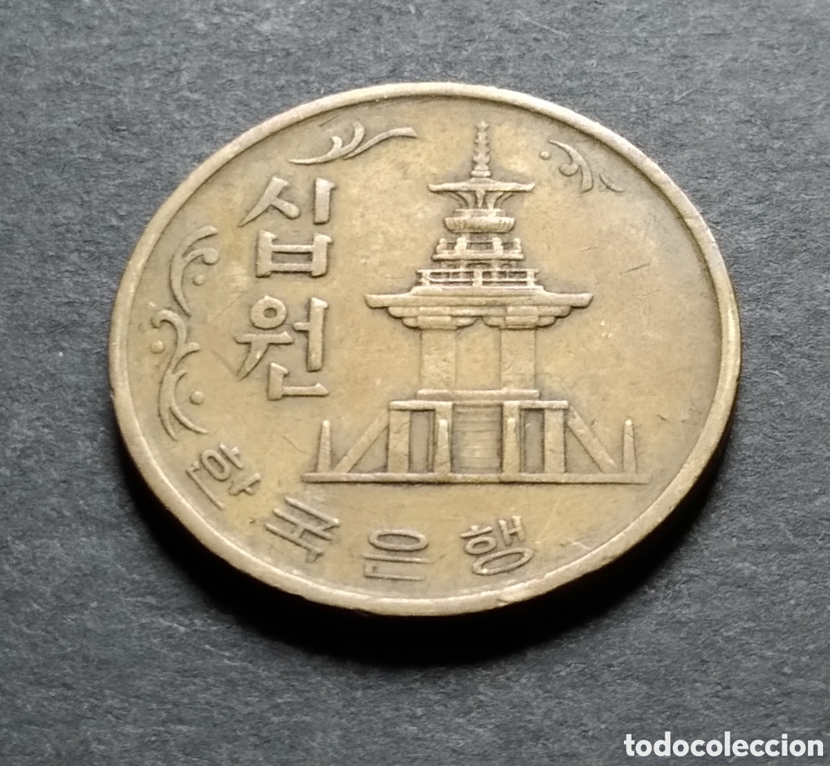Monedas antiguas de Asia: MONEDA - COREA DEL SUR 10 WON 1971 - Foto 4