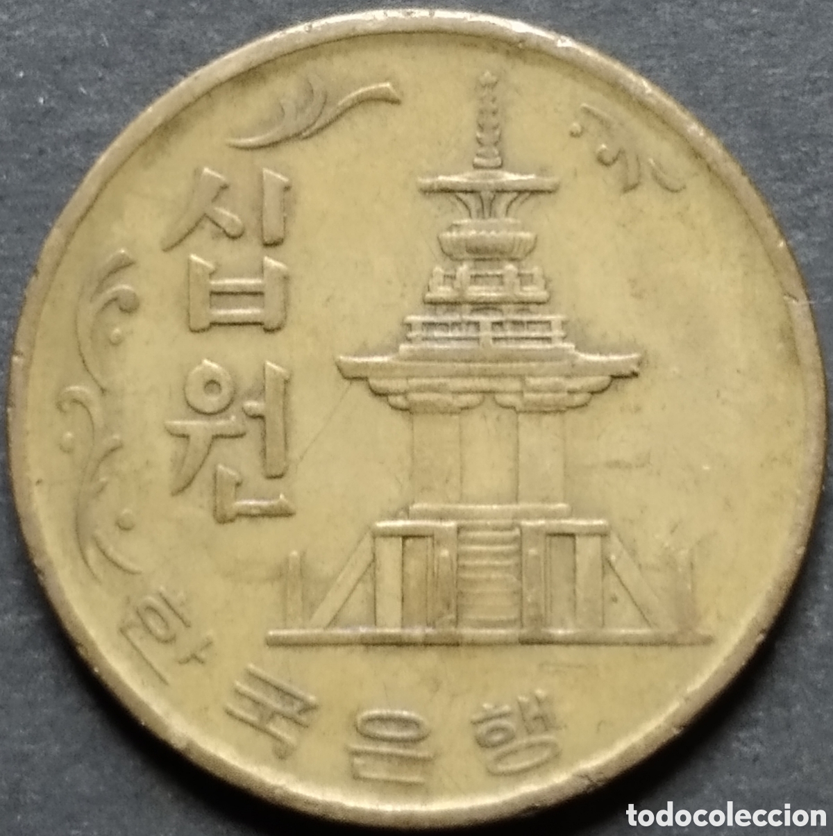 Monedas antiguas de Asia: MONEDA - COREA DEL SUR 10 WON 1972 - Foto 2