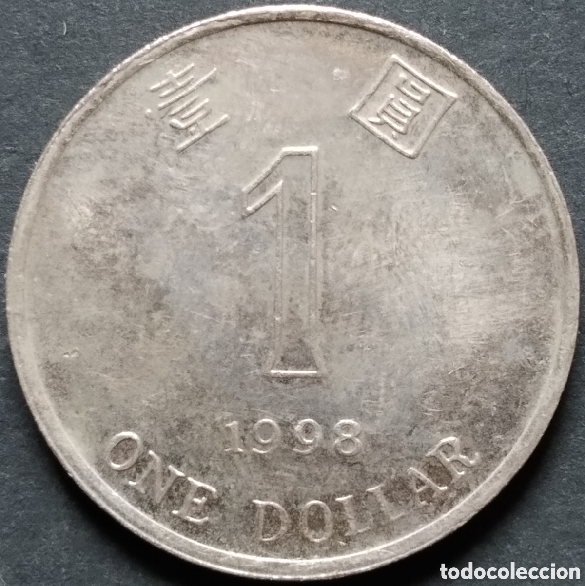 Moedas antigas da &Aacute;sia: MONEDA - HONG KONG 1 DOLLAR 1998