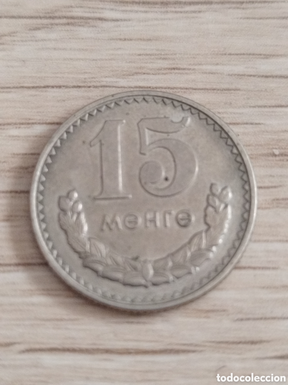 Monedas antiguas de Asia: Mongolia moneda de 15 mongo de 1981 km#31 - Foto 2