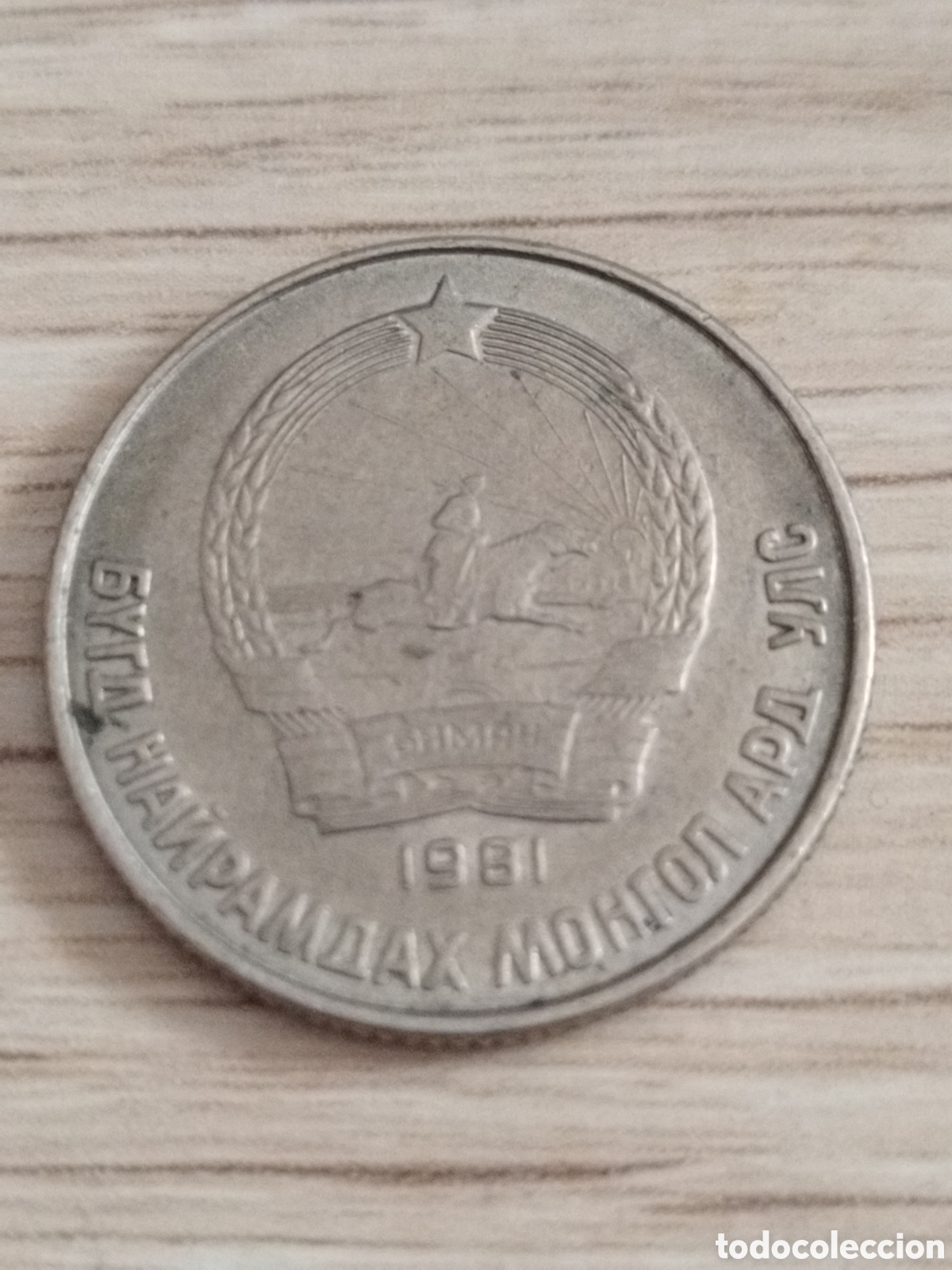 Monedas antiguas de Asia: Mongolia moneda de 15 mongo de 1981 km#31 - Foto 1