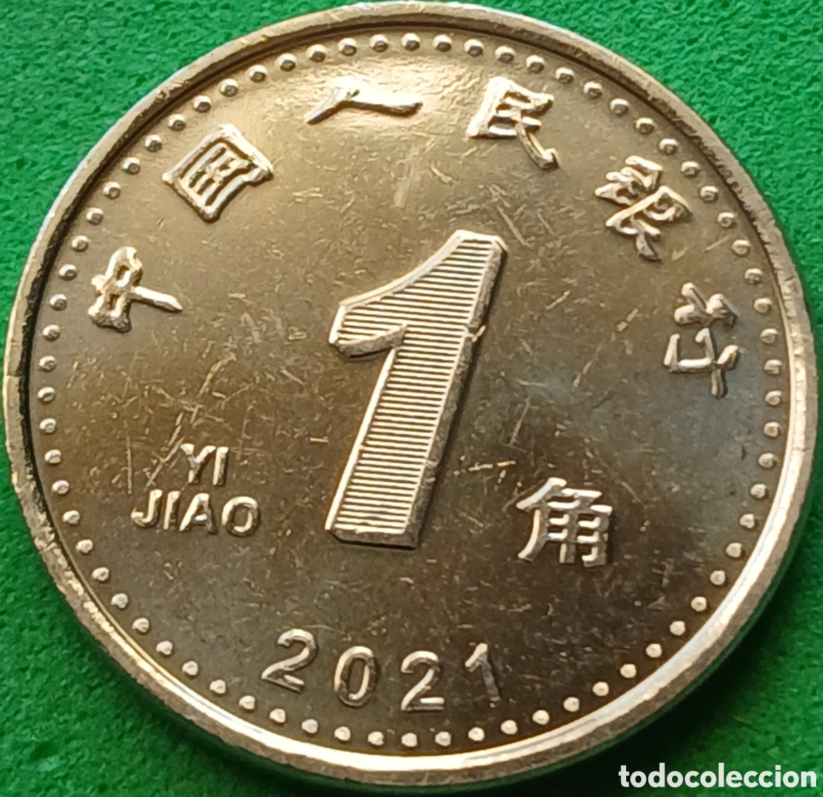 Monedas antiguas de Asia: China 1 yi jiao 2021 UC#3 ESCASA