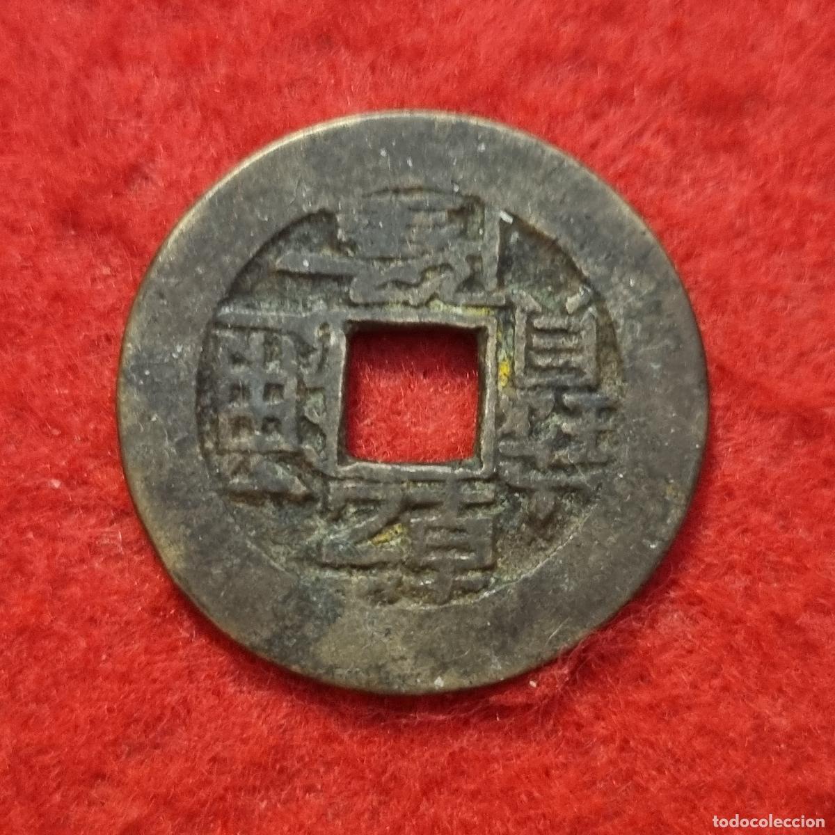 Monedas antiguas de Asia: MONEDA CHINA SIN IDENTIFICAR MBC ORIGINAL C1 A